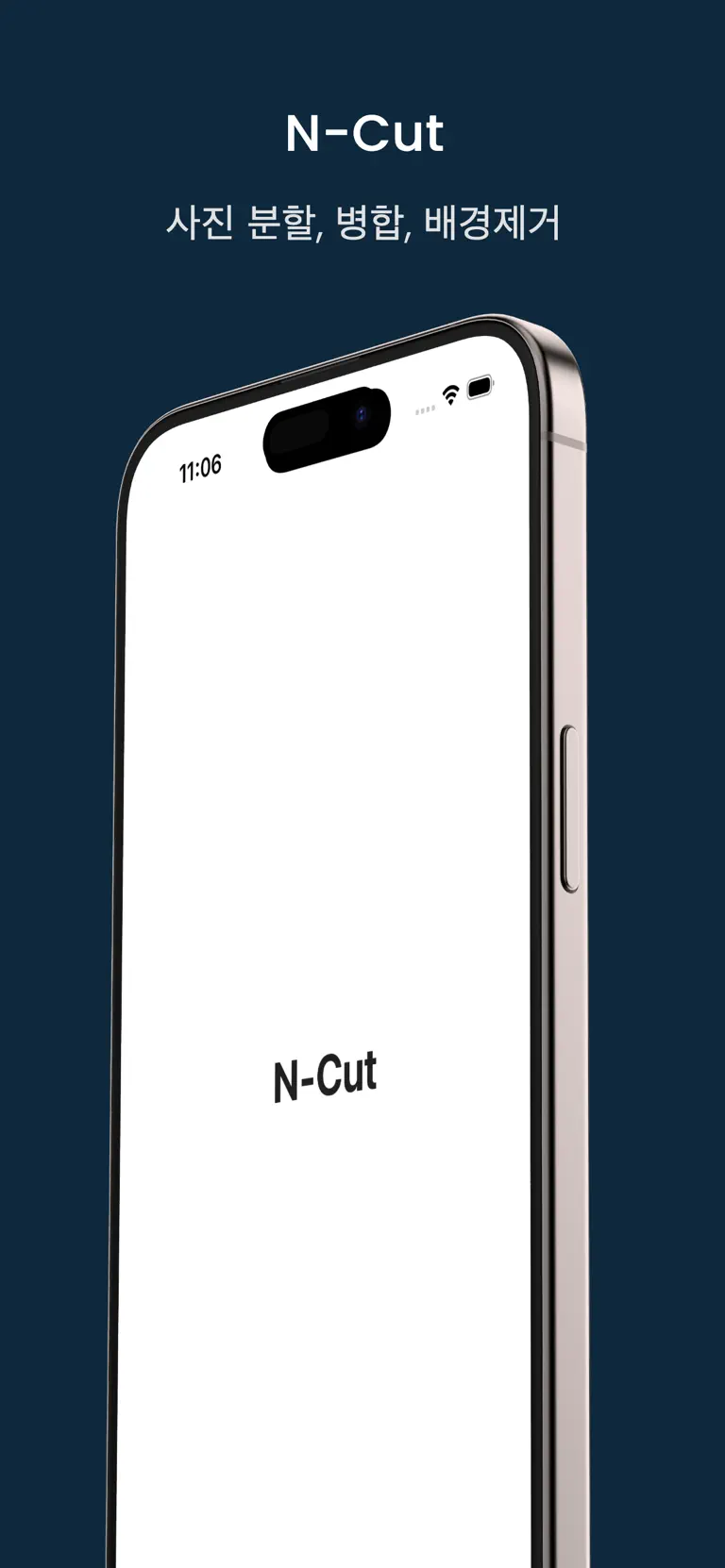 N-Cut App Store 제품 화면 1