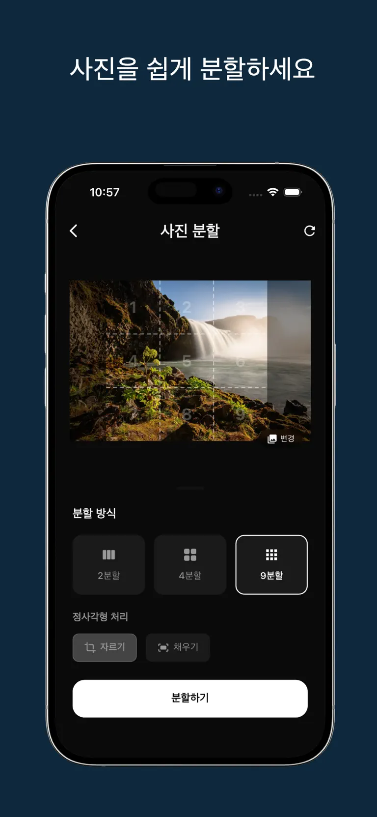 N-Cut App Store 제품 화면 3
