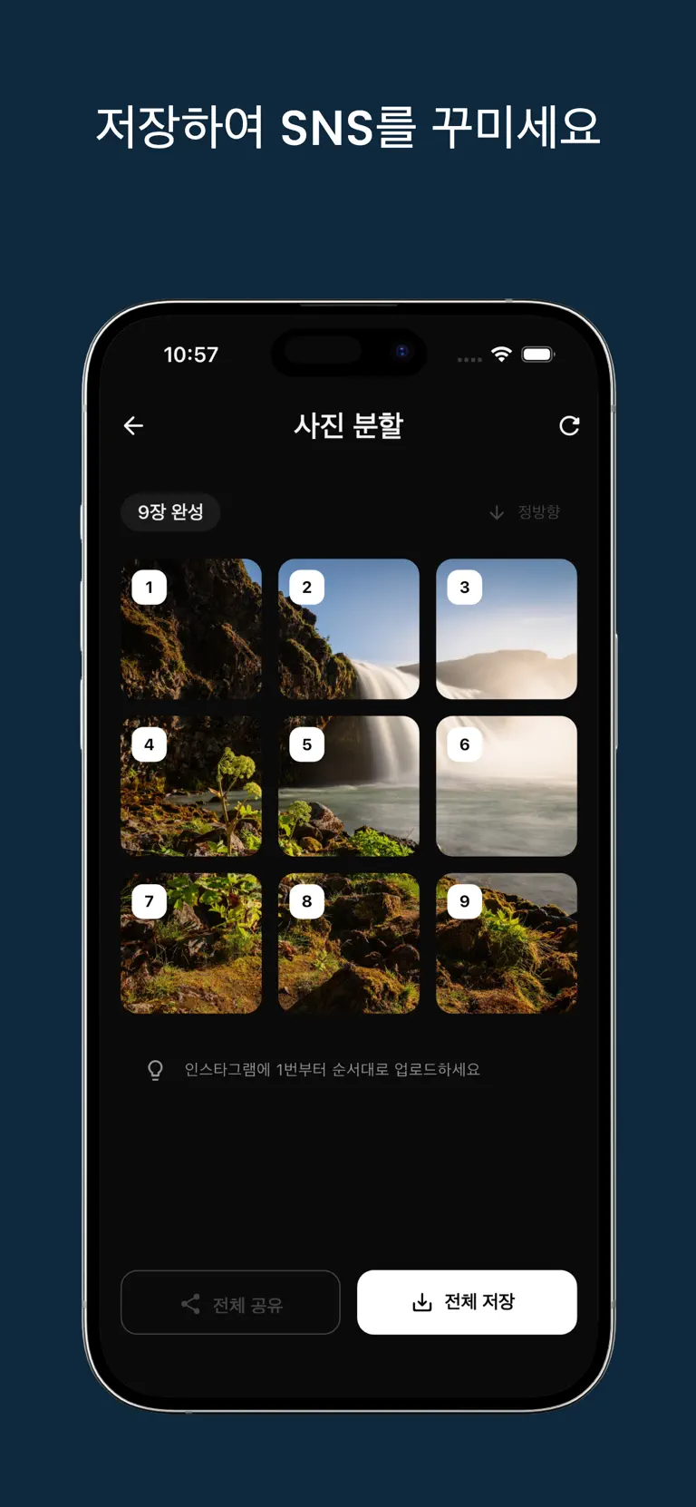 N-Cut App Store 제품 화면 4