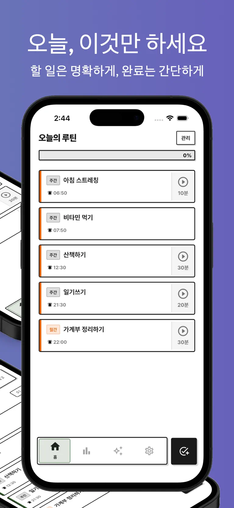 Routinai App Store 제품 화면 3