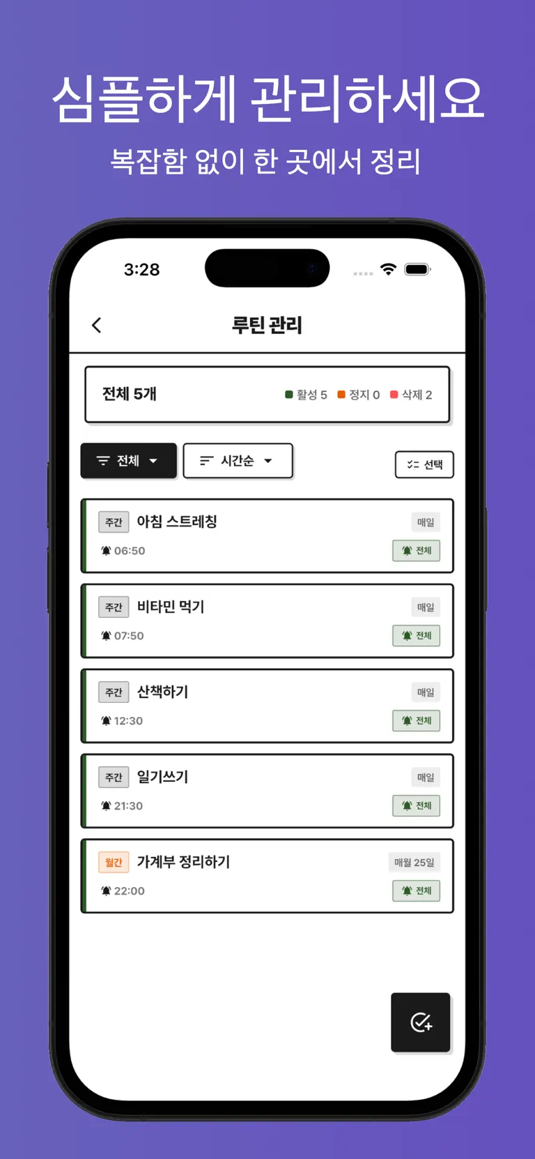 Routinai App Store 제품 화면 4