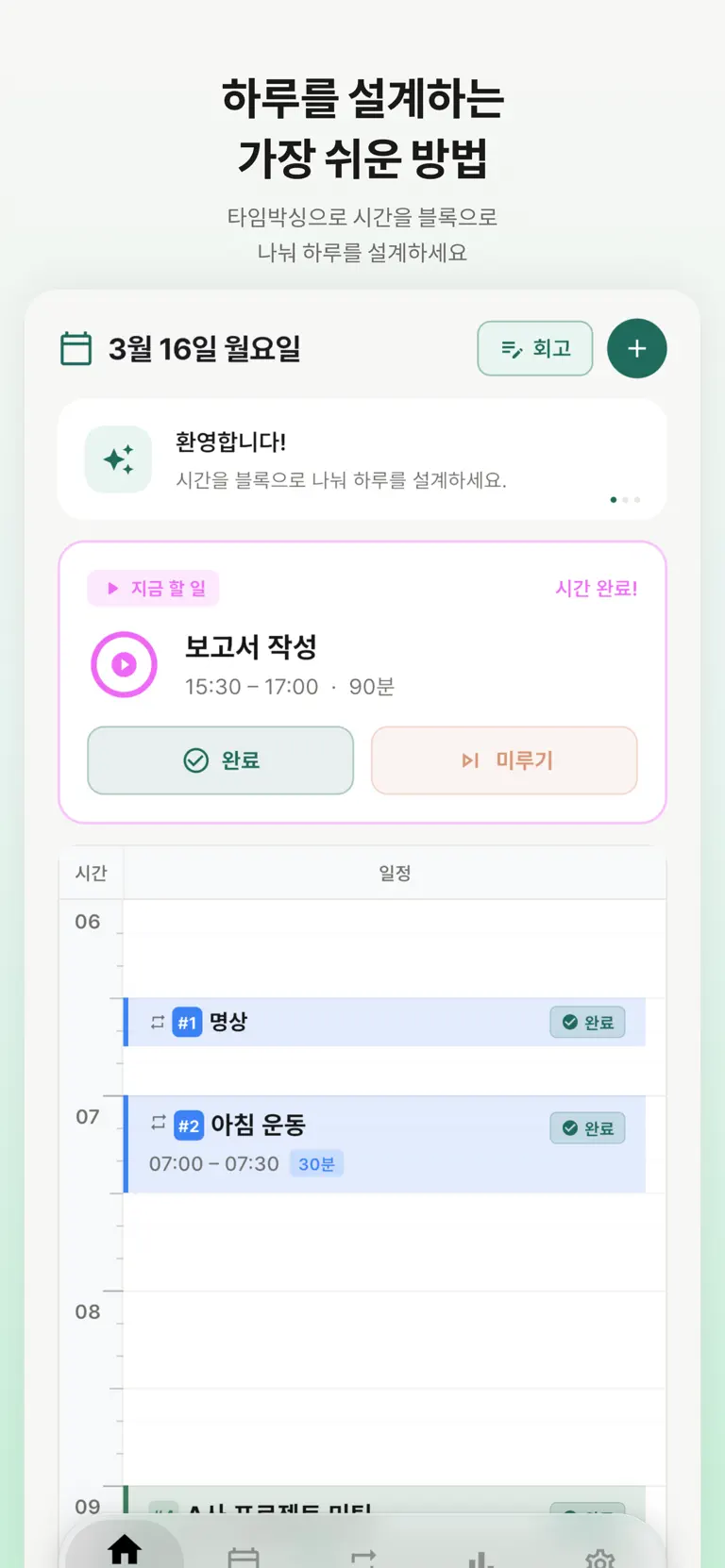 Tbox App Store 제품 화면 1