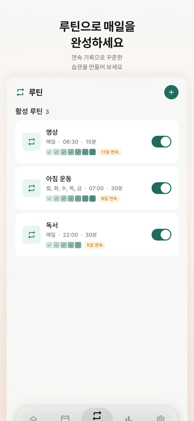 Tbox App Store 제품 화면 3