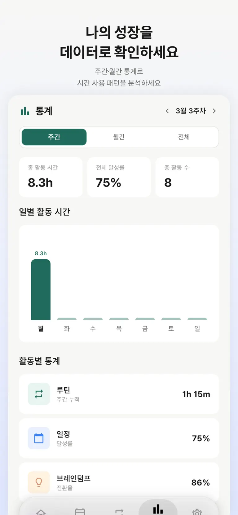 Tbox App Store 제품 화면 4