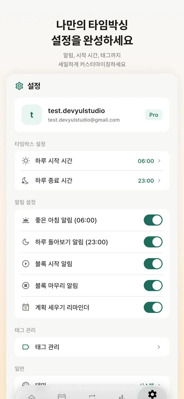 Tbox App Store 제품 화면 5